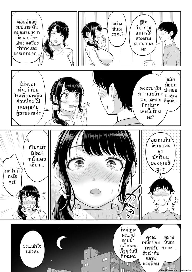 หีภรรยาชิซึกะ… ร่านควยผมจนต้องเย็ดทุกวัน